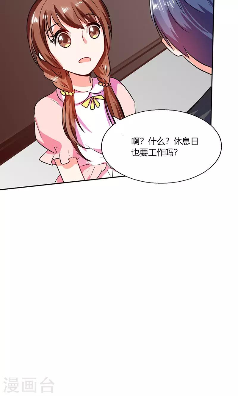 第29话 突然喜欢你13