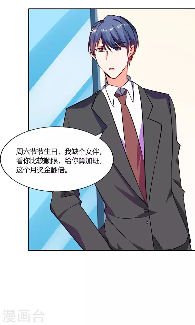 第29话 突然喜欢你14