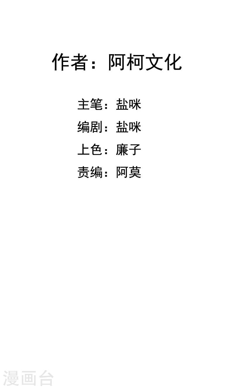 第31话 完了麻烦来了！1