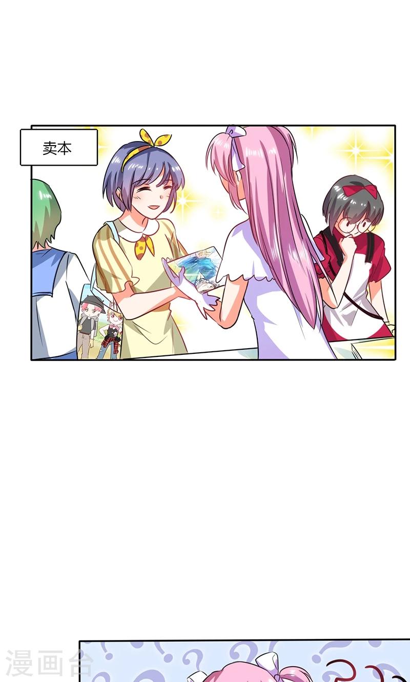 第31话 完了麻烦来了！10