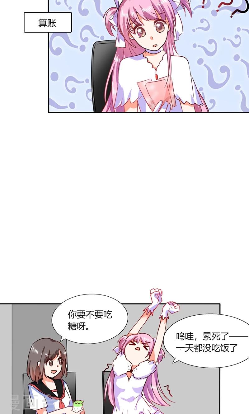 第31话 完了麻烦来了！11