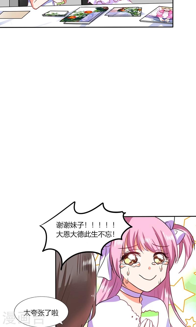 第31话 完了麻烦来了！12