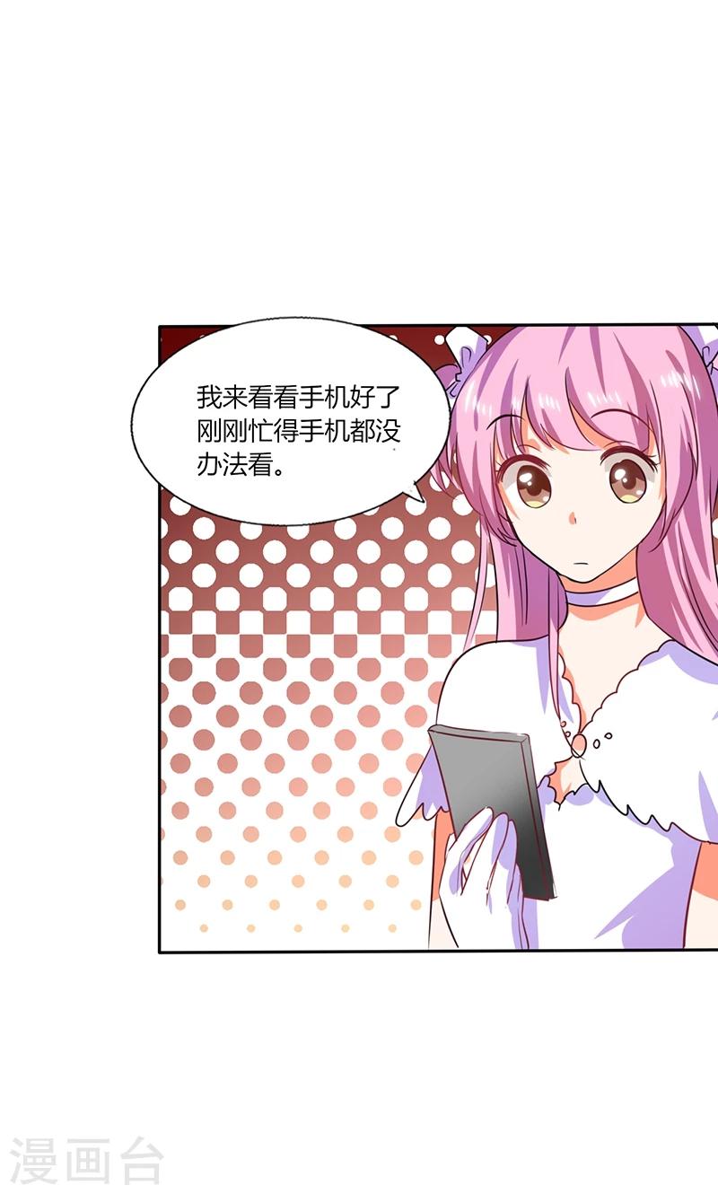 第31话 完了麻烦来了！14