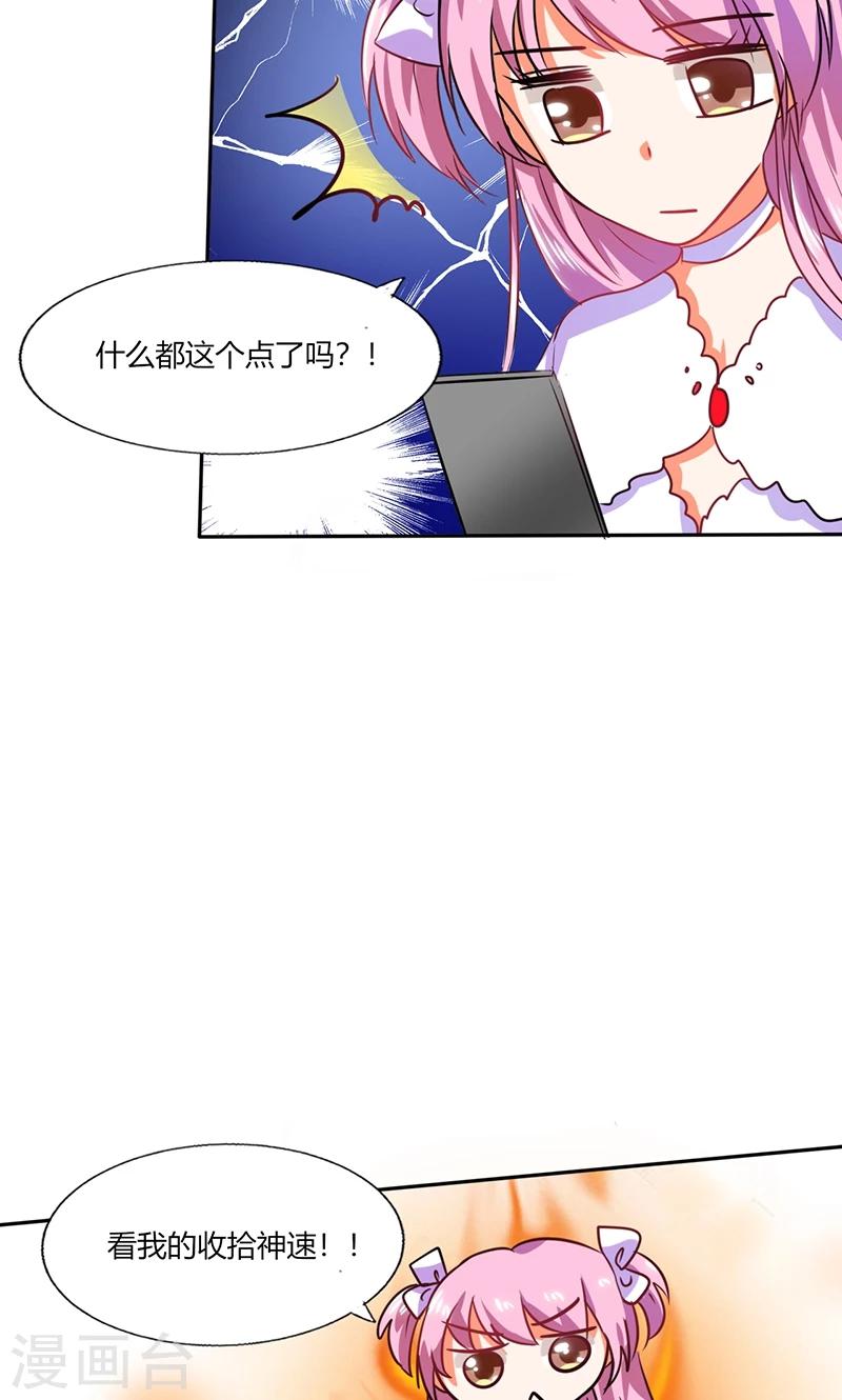 第31话 完了麻烦来了！16