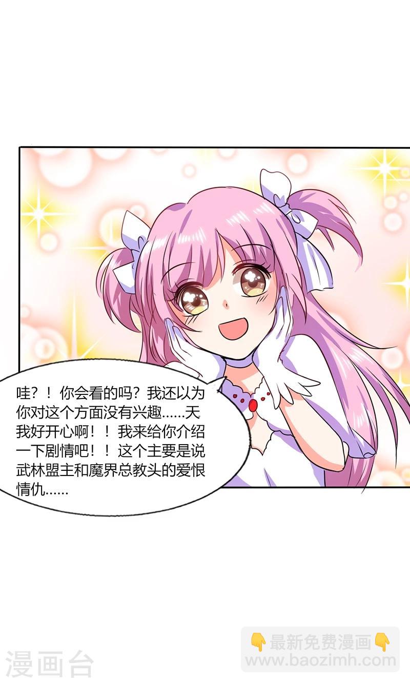 第31话 完了麻烦来了！2