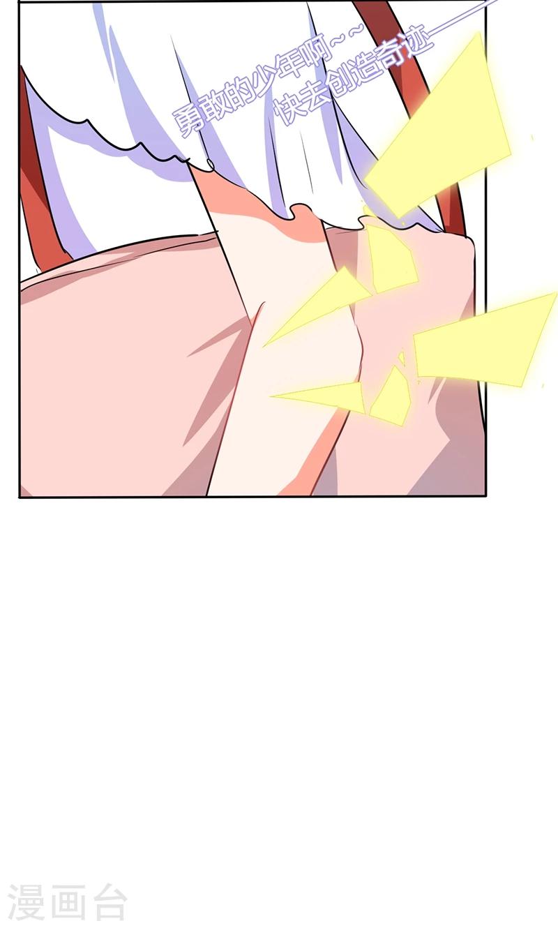 第31话 完了麻烦来了！20