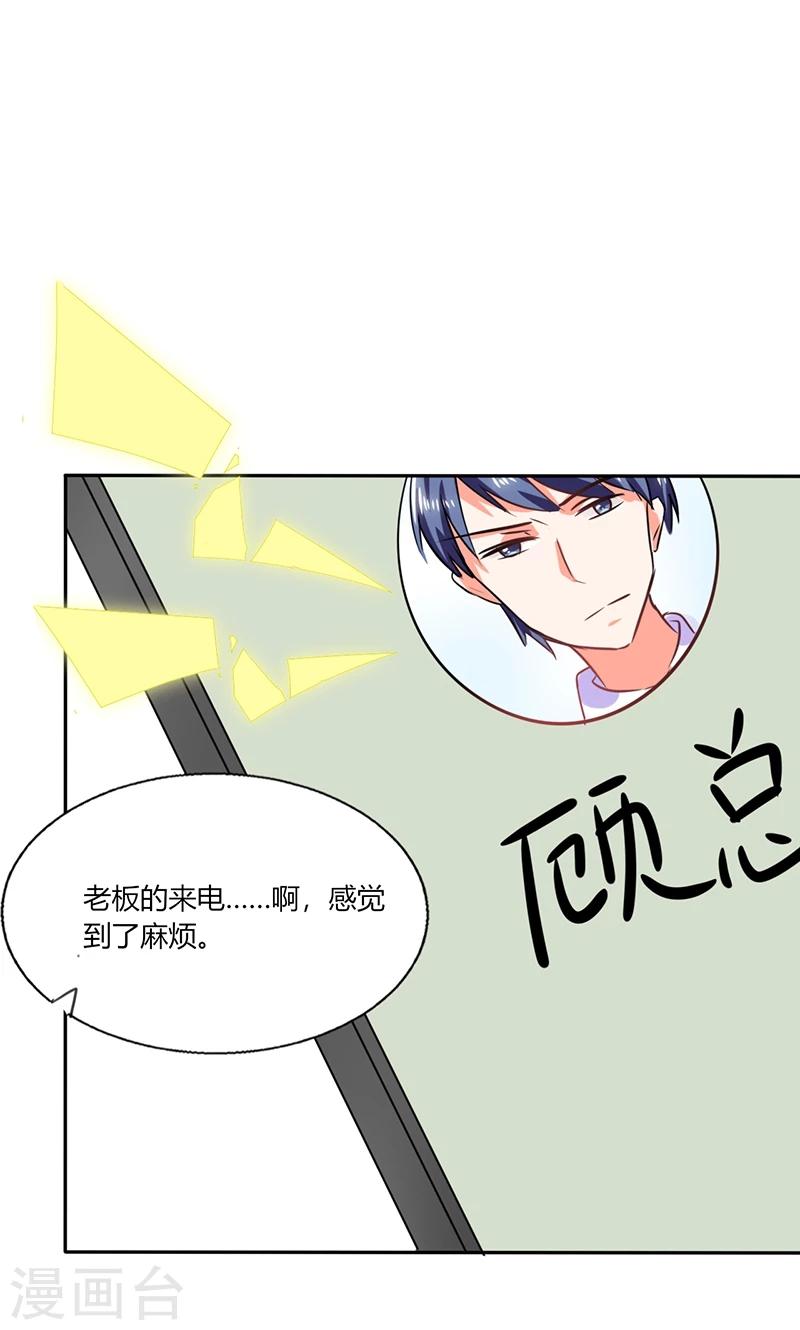 第31话 完了麻烦来了！22