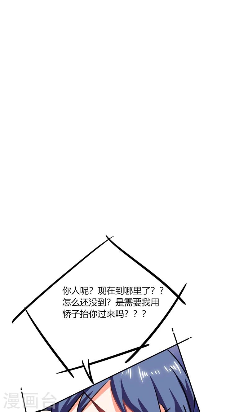 第31话 完了麻烦来了！23