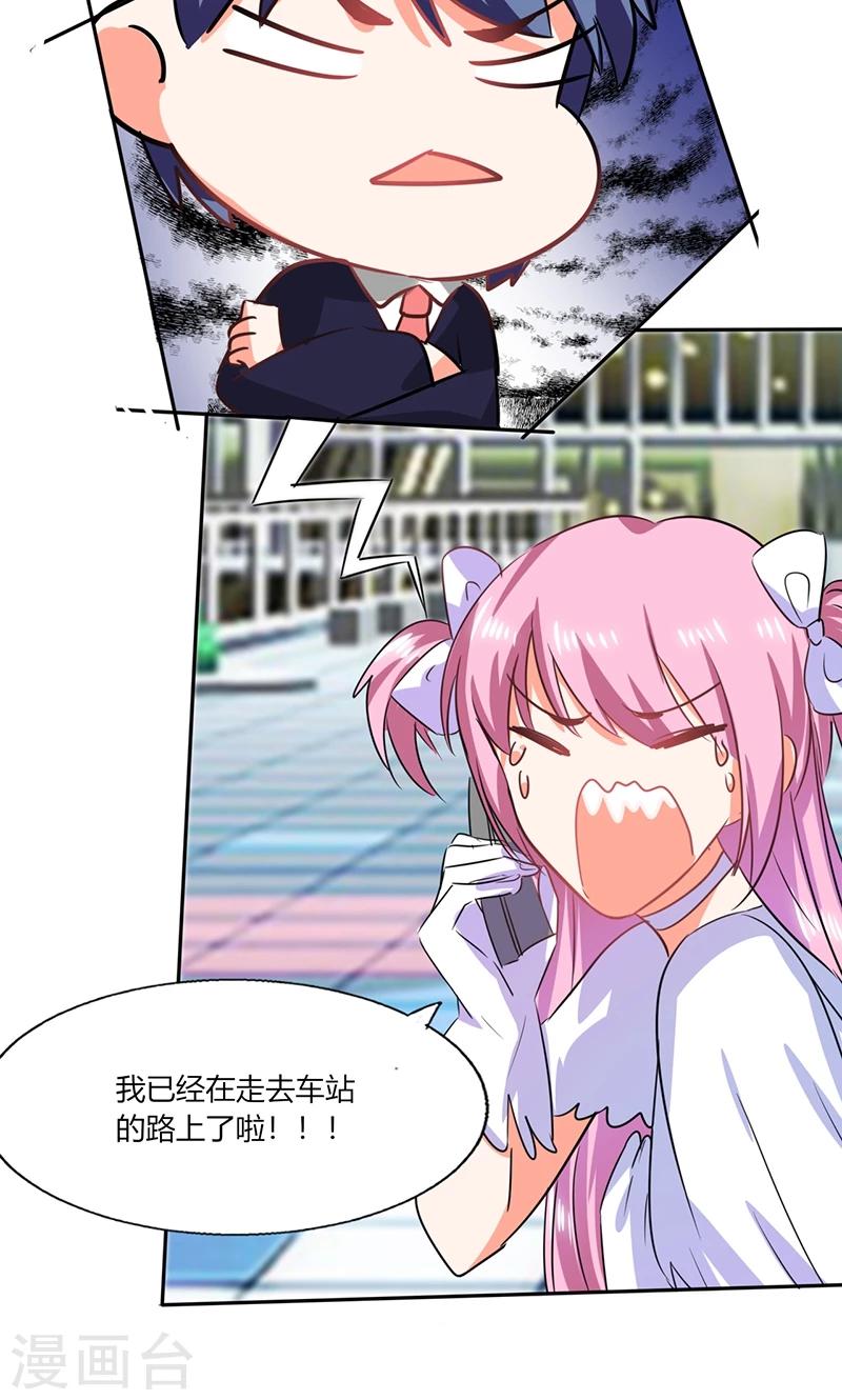 第31话 完了麻烦来了！24