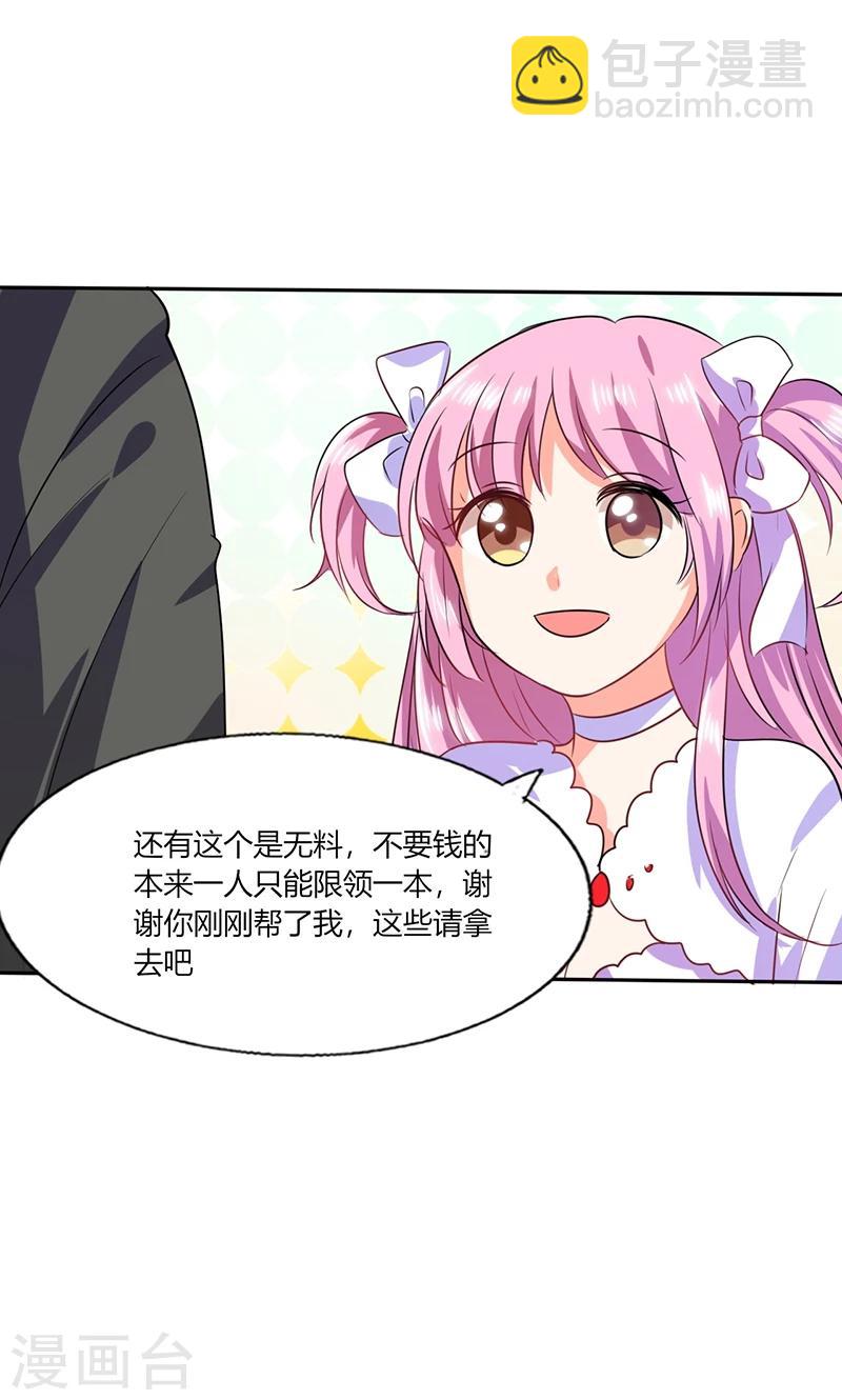 第31话 完了麻烦来了！3