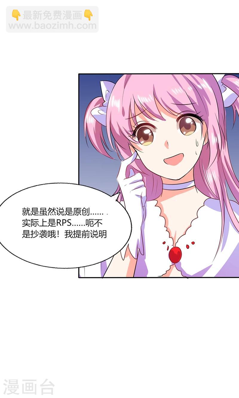第31话 完了麻烦来了！4