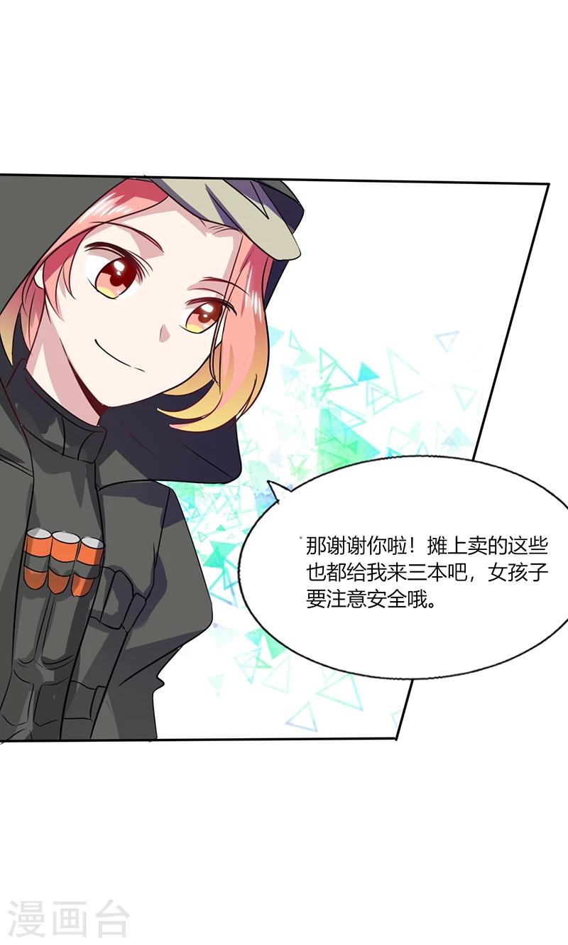 第31话 完了麻烦来了！5