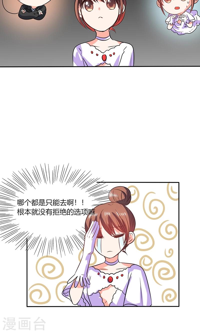 第32话 来自死神的帮忙25