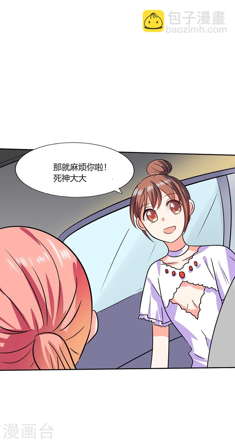 第32话 来自死神的帮忙26