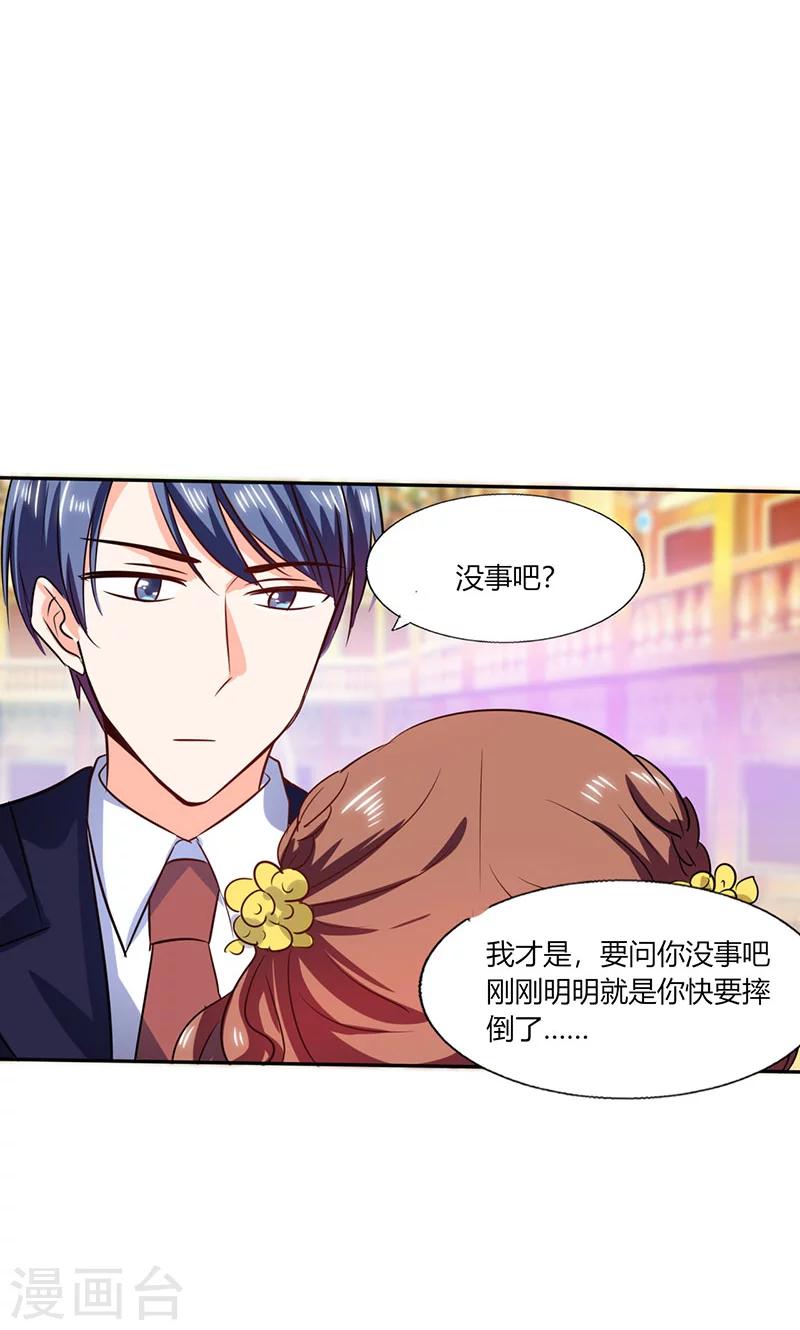 第35话 我真的不会跳舞12