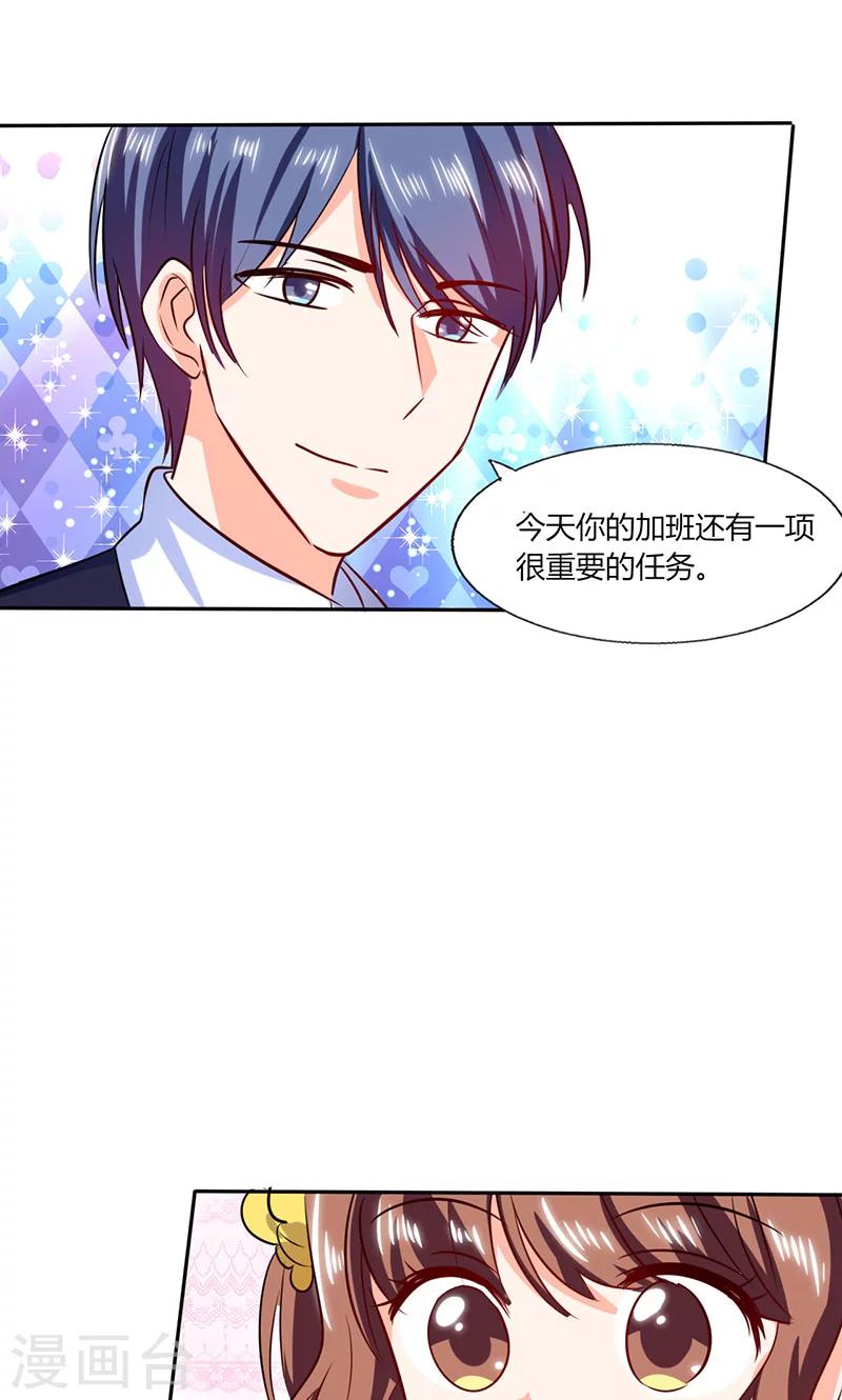 第35话 我真的不会跳舞14