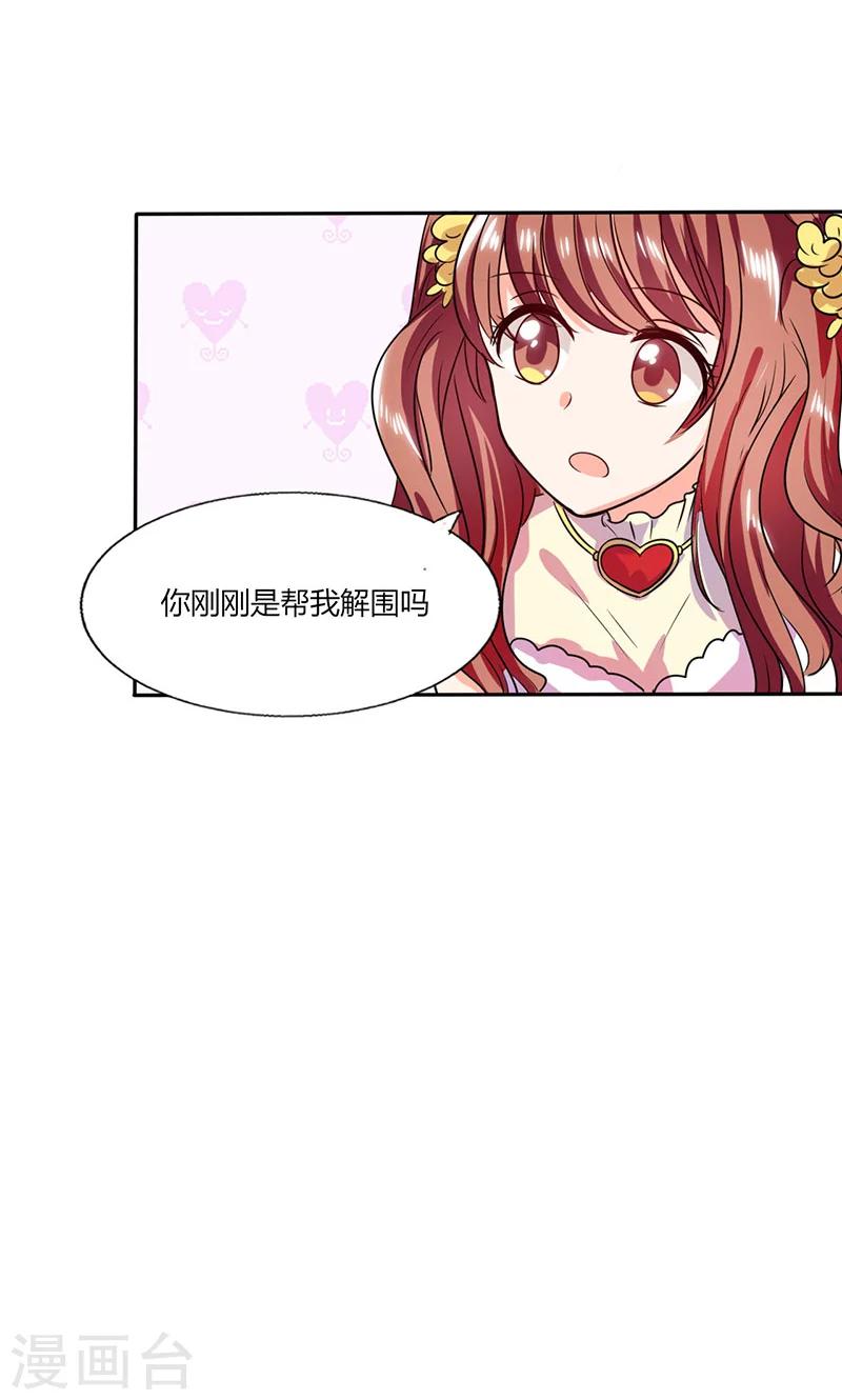 第35话 我真的不会跳舞2