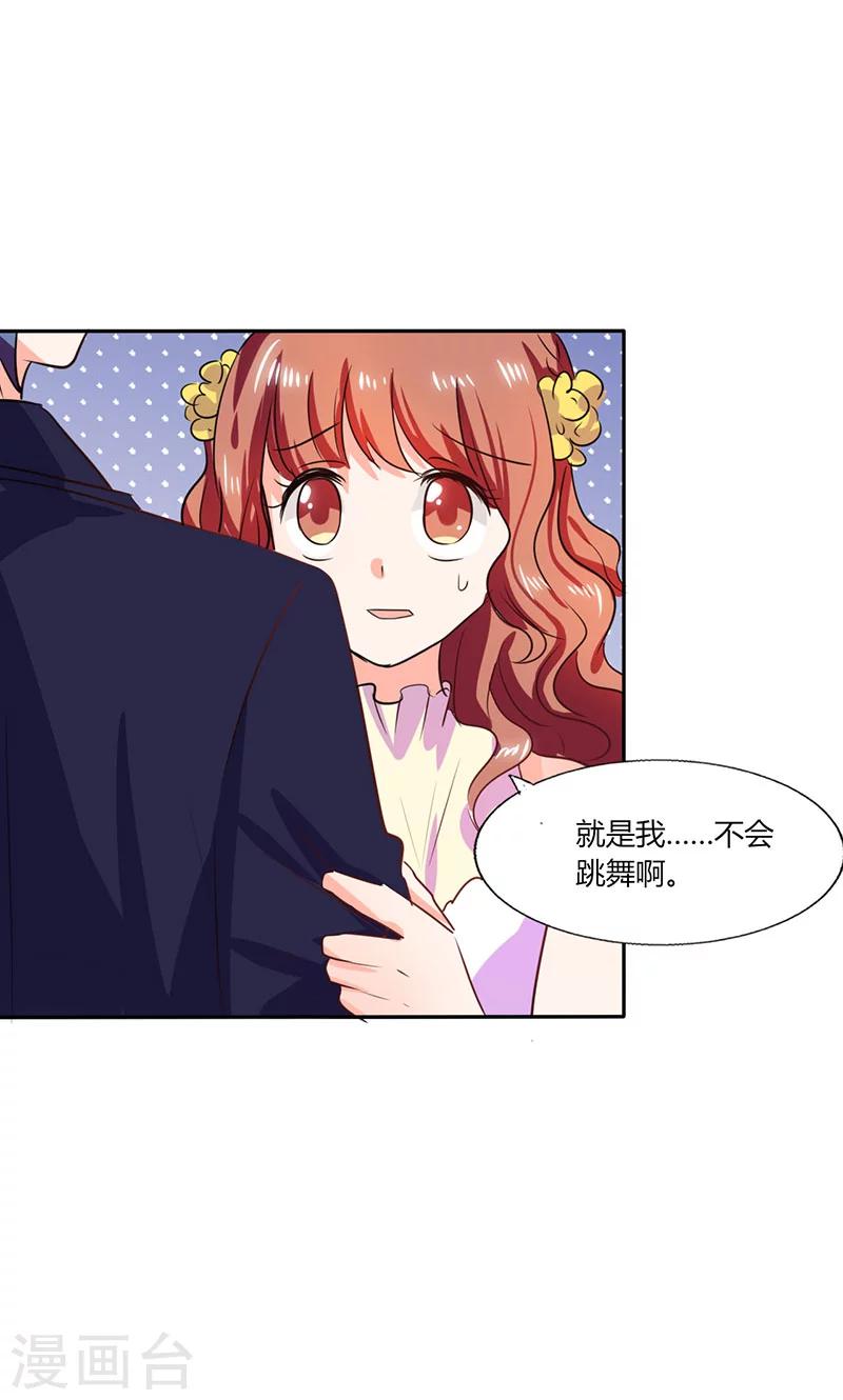 第35话 我真的不会跳舞22