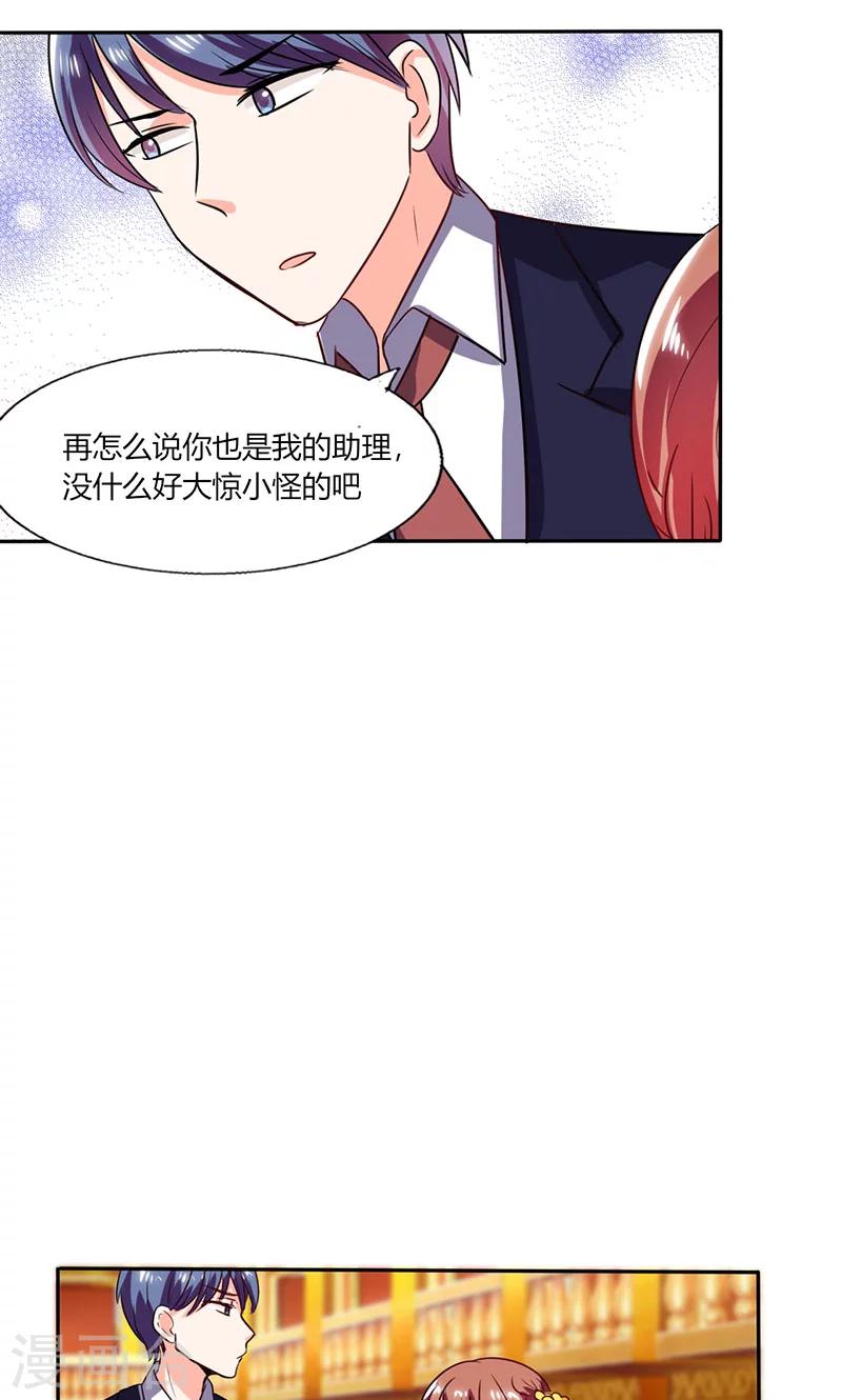 第35话 我真的不会跳舞3