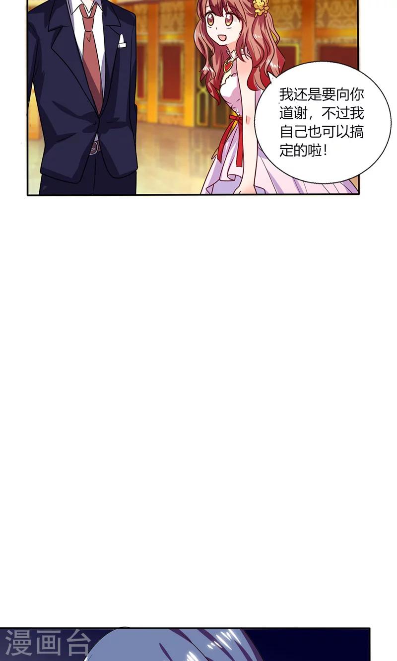第35话 我真的不会跳舞4