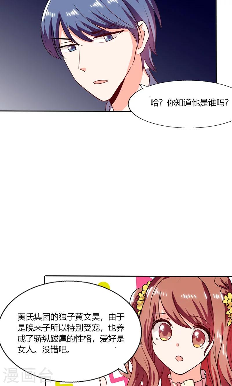第35话 我真的不会跳舞5