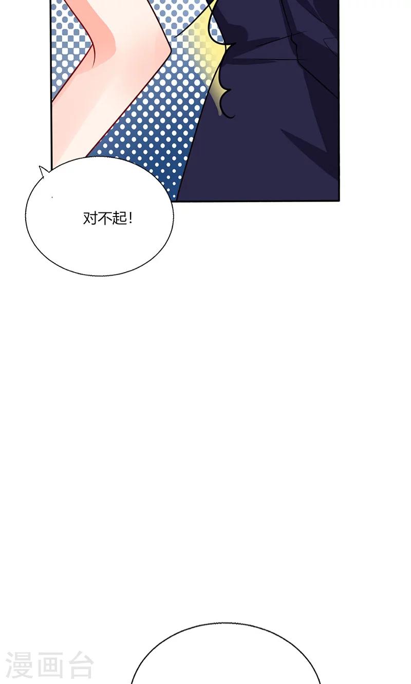 第35话 我真的不会跳舞8