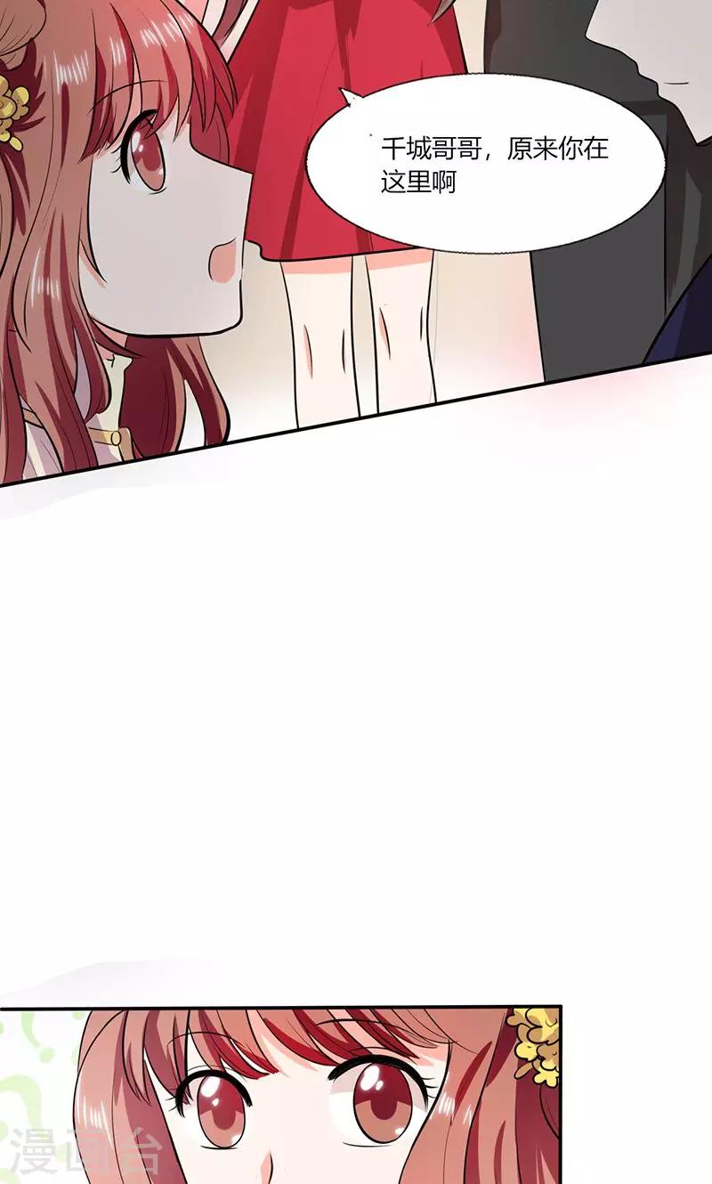 第36话 妹妹？情敌？11