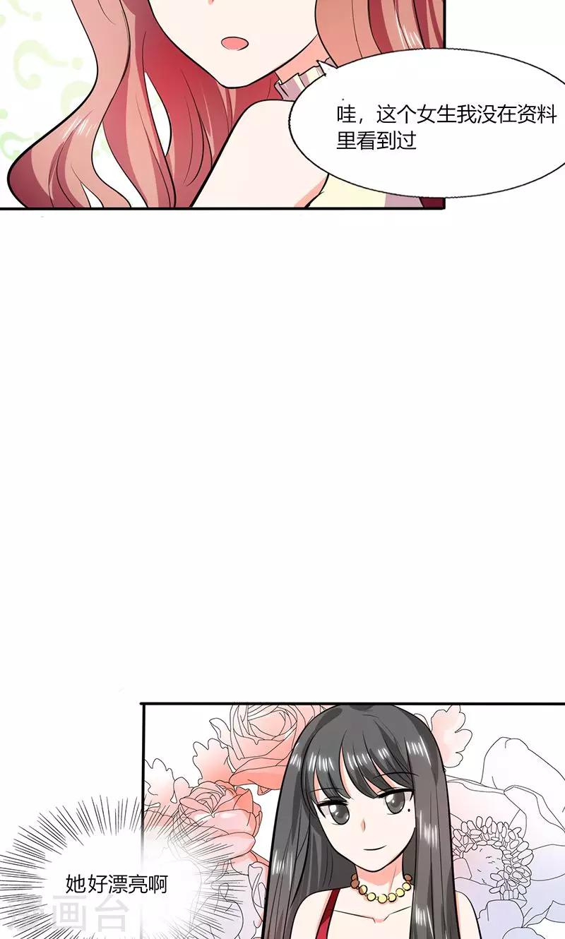 第36话 妹妹？情敌？12