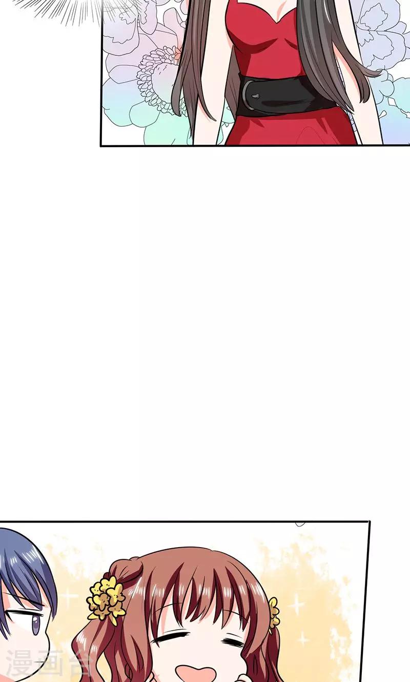 第36话 妹妹？情敌？13