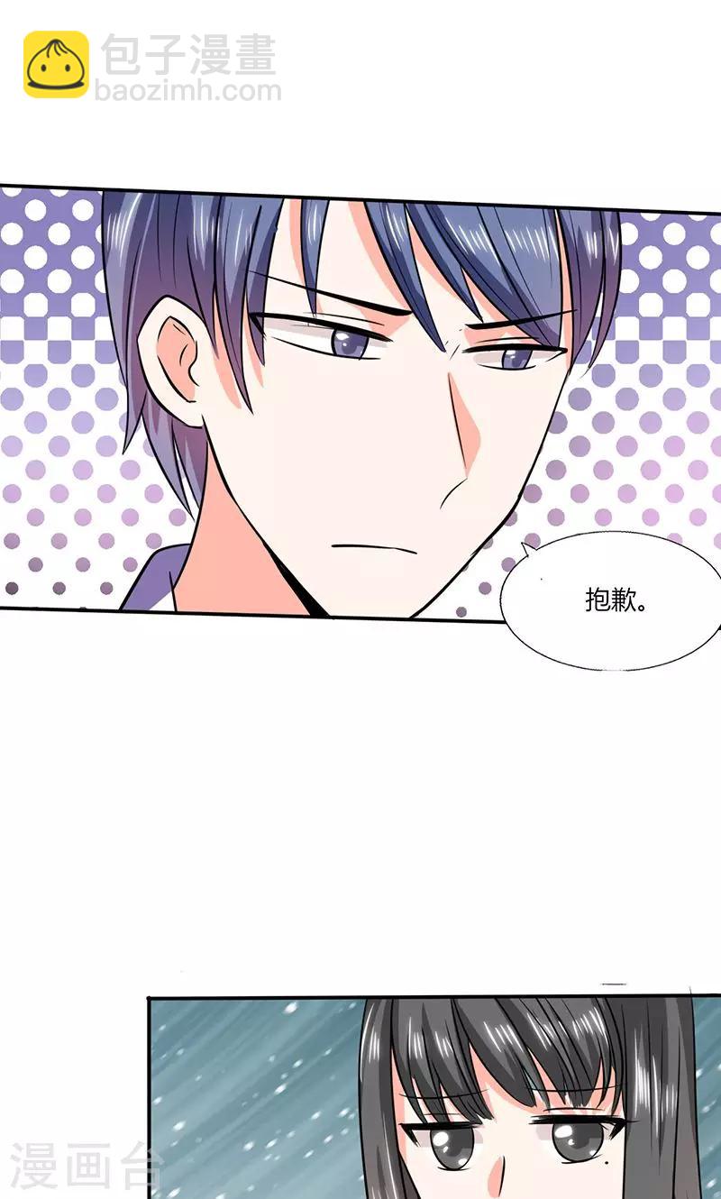 第36话 妹妹？情敌？17