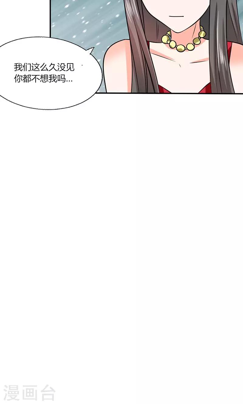 第36话 妹妹？情敌？18