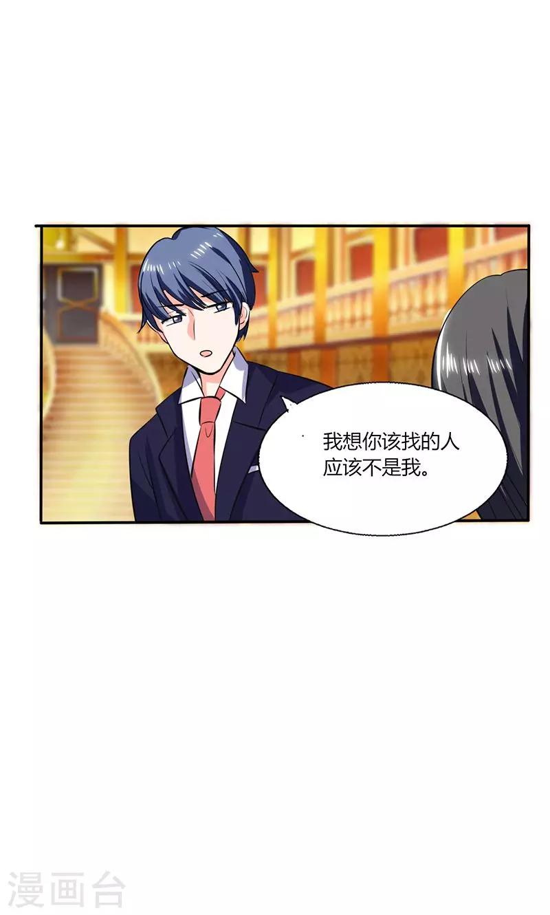 第36话 妹妹？情敌？19