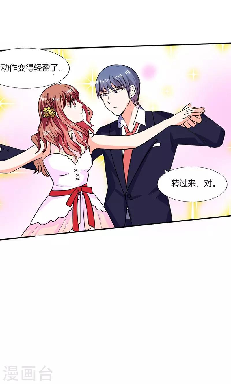 第36话 妹妹？情敌？2