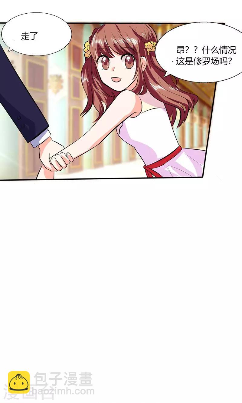 第36话 妹妹？情敌？20