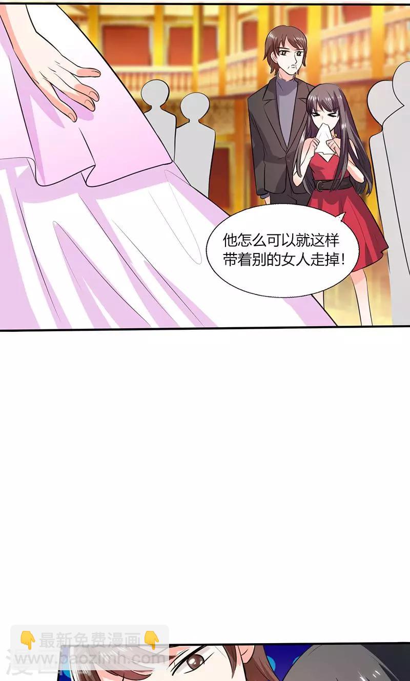 第36话 妹妹？情敌？21