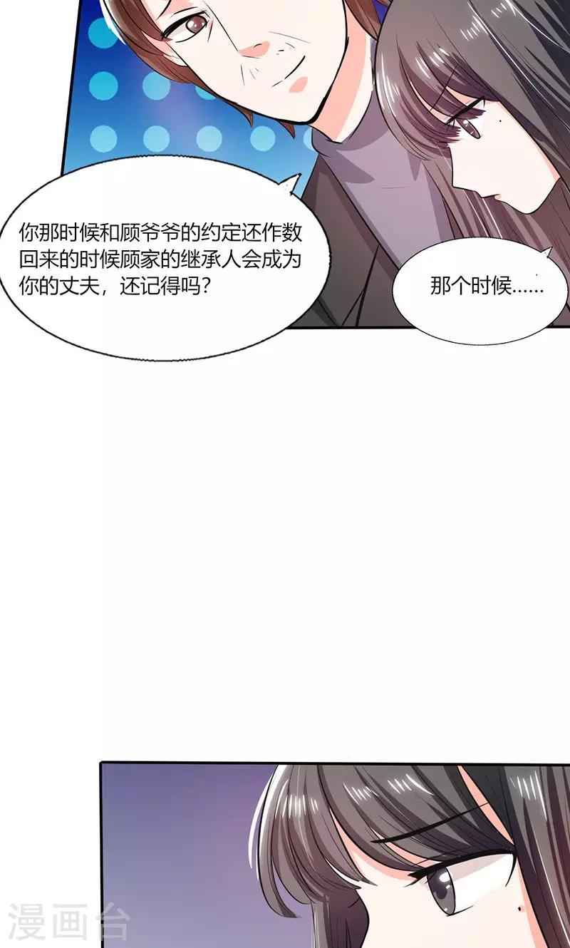 第36话 妹妹？情敌？22