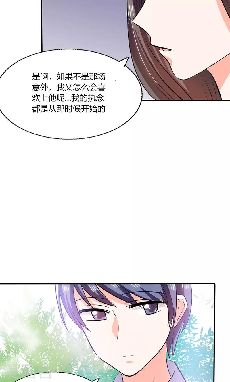 第36话 妹妹？情敌？23