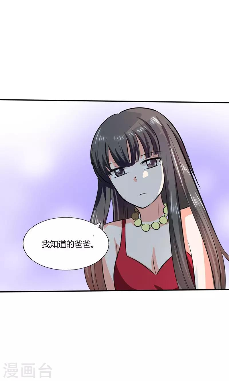 第36话 妹妹？情敌？25