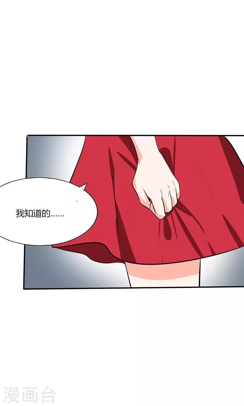 第36话 妹妹？情敌？26