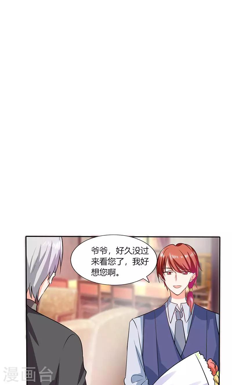 第36话 妹妹？情敌？27