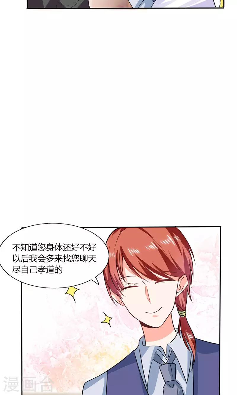 第36话 妹妹？情敌？28