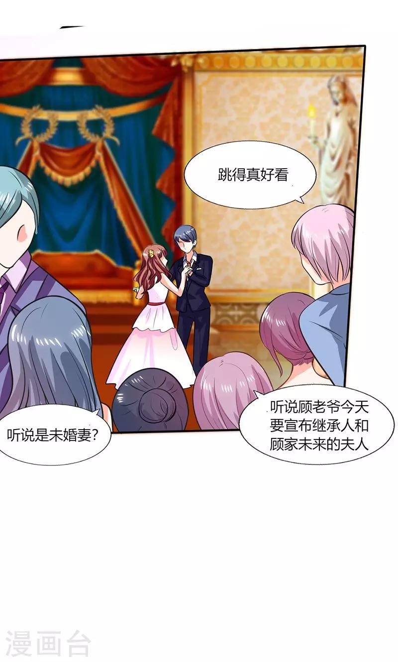 第36话 妹妹？情敌？3
