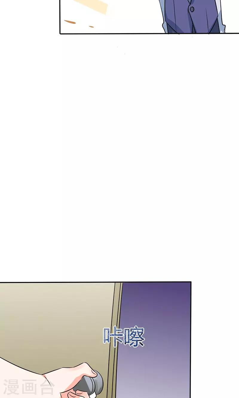 第36话 妹妹？情敌？32