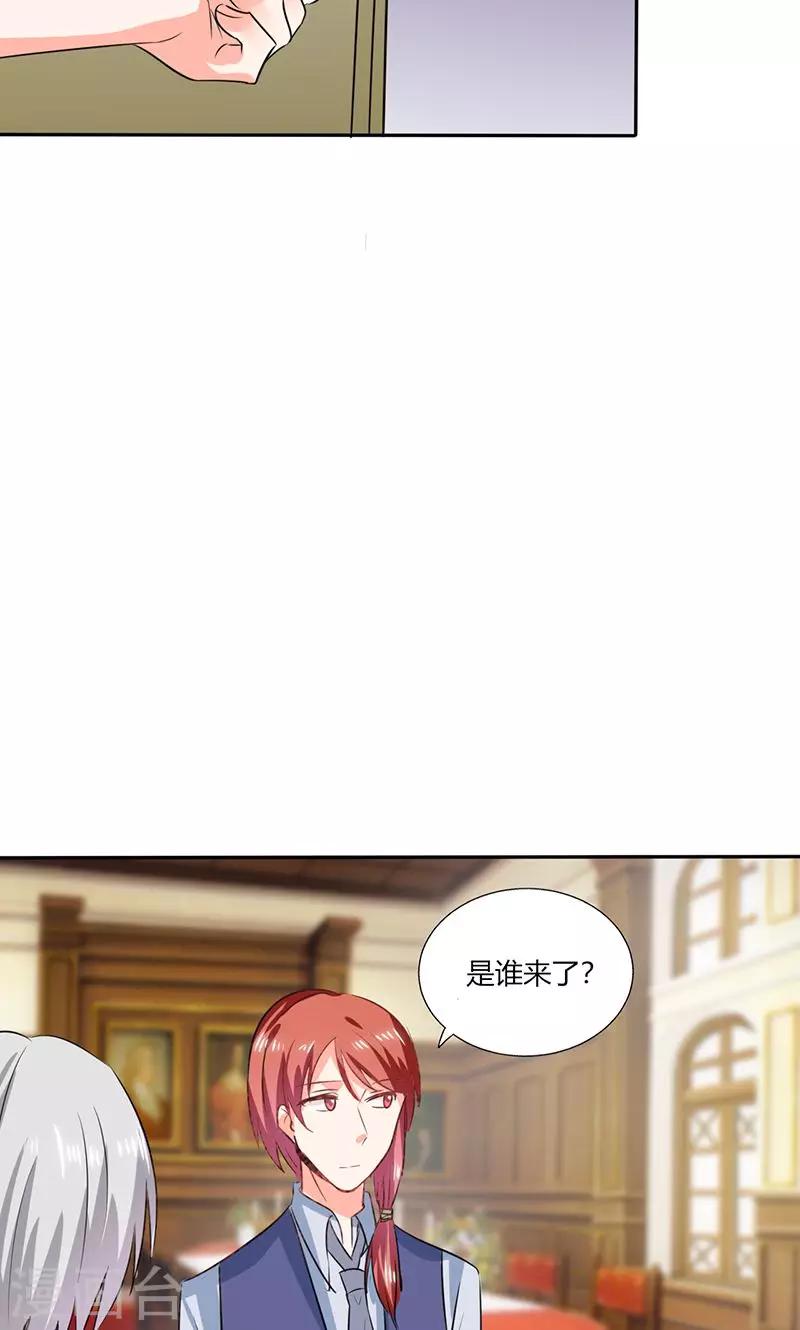 第36话 妹妹？情敌？33