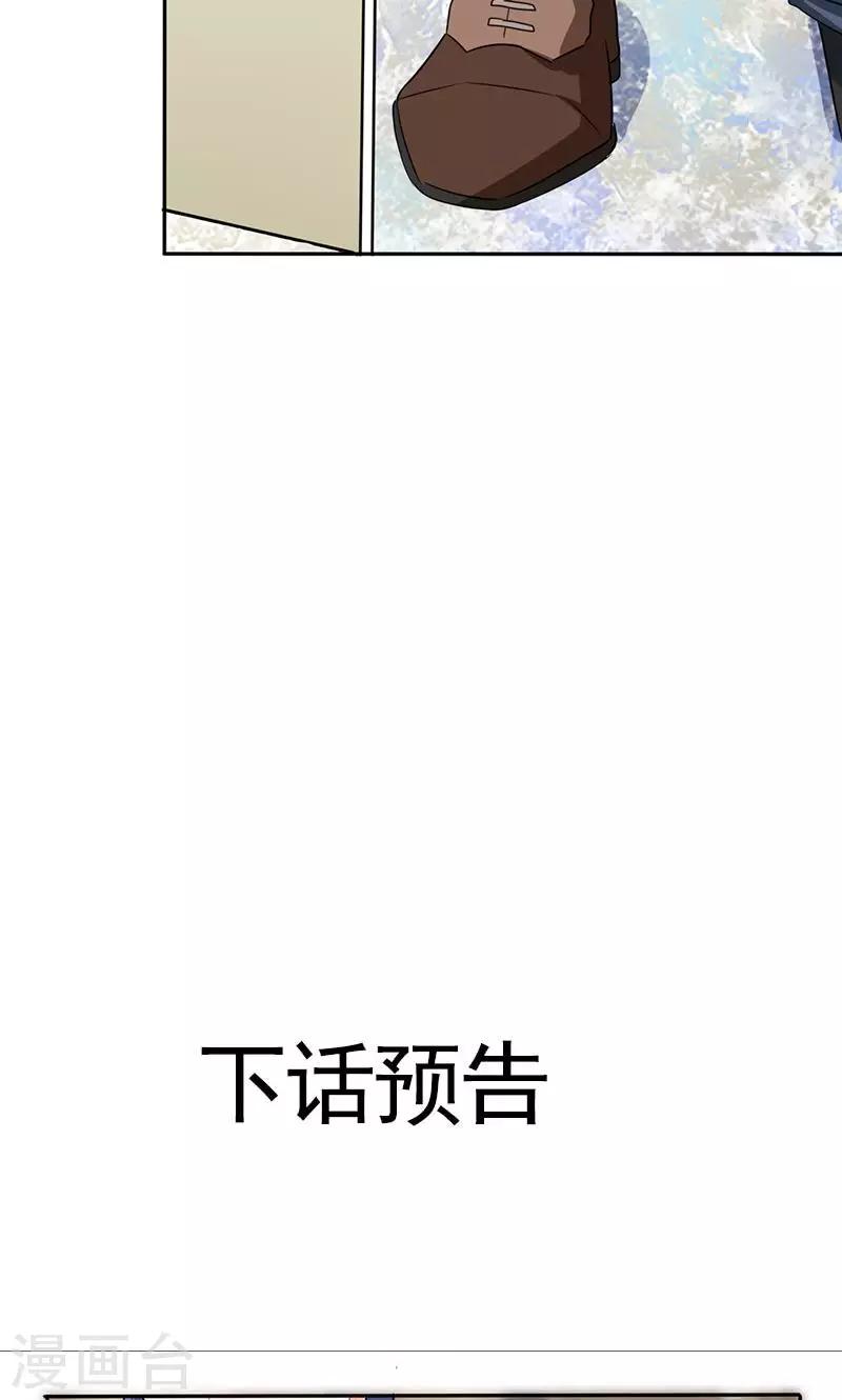 第36话 妹妹？情敌？35