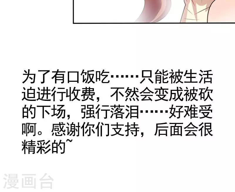 第36话 妹妹？情敌？37