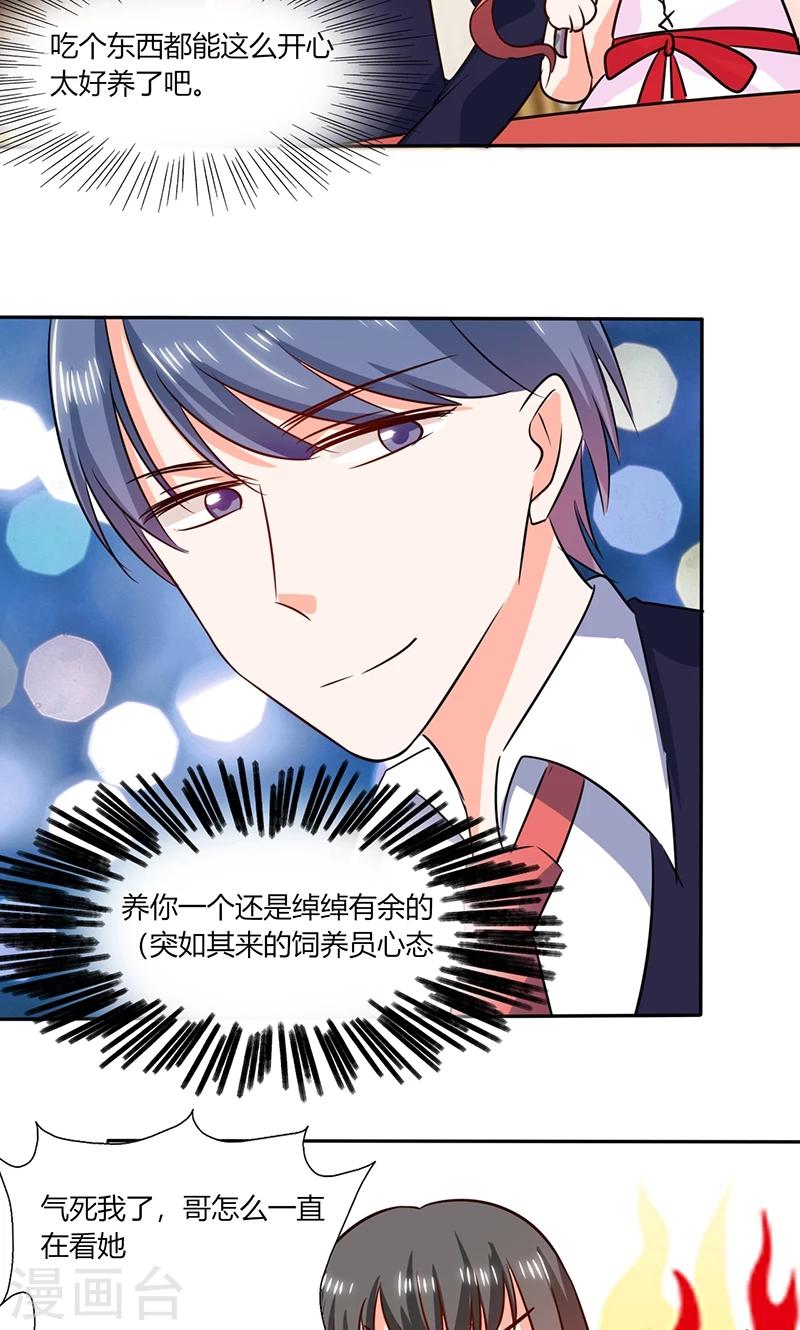 第38话 这和剧本不一样呐！10