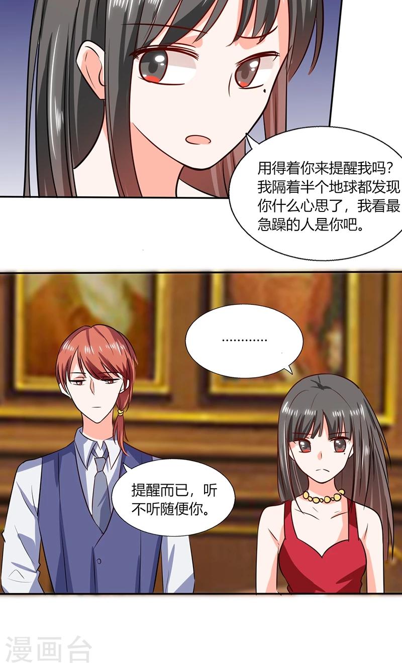 第38话 这和剧本不一样呐！12