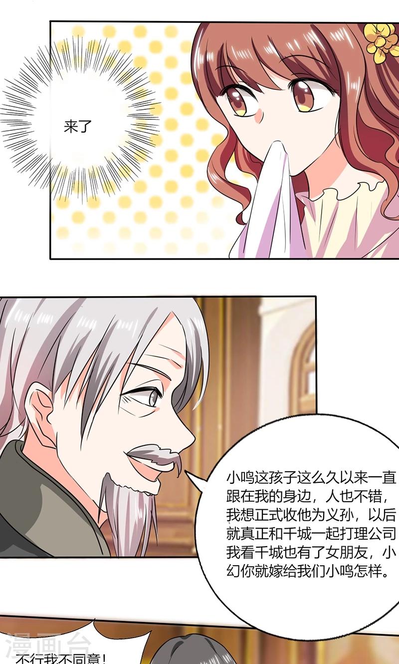 第38话 这和剧本不一样呐！14