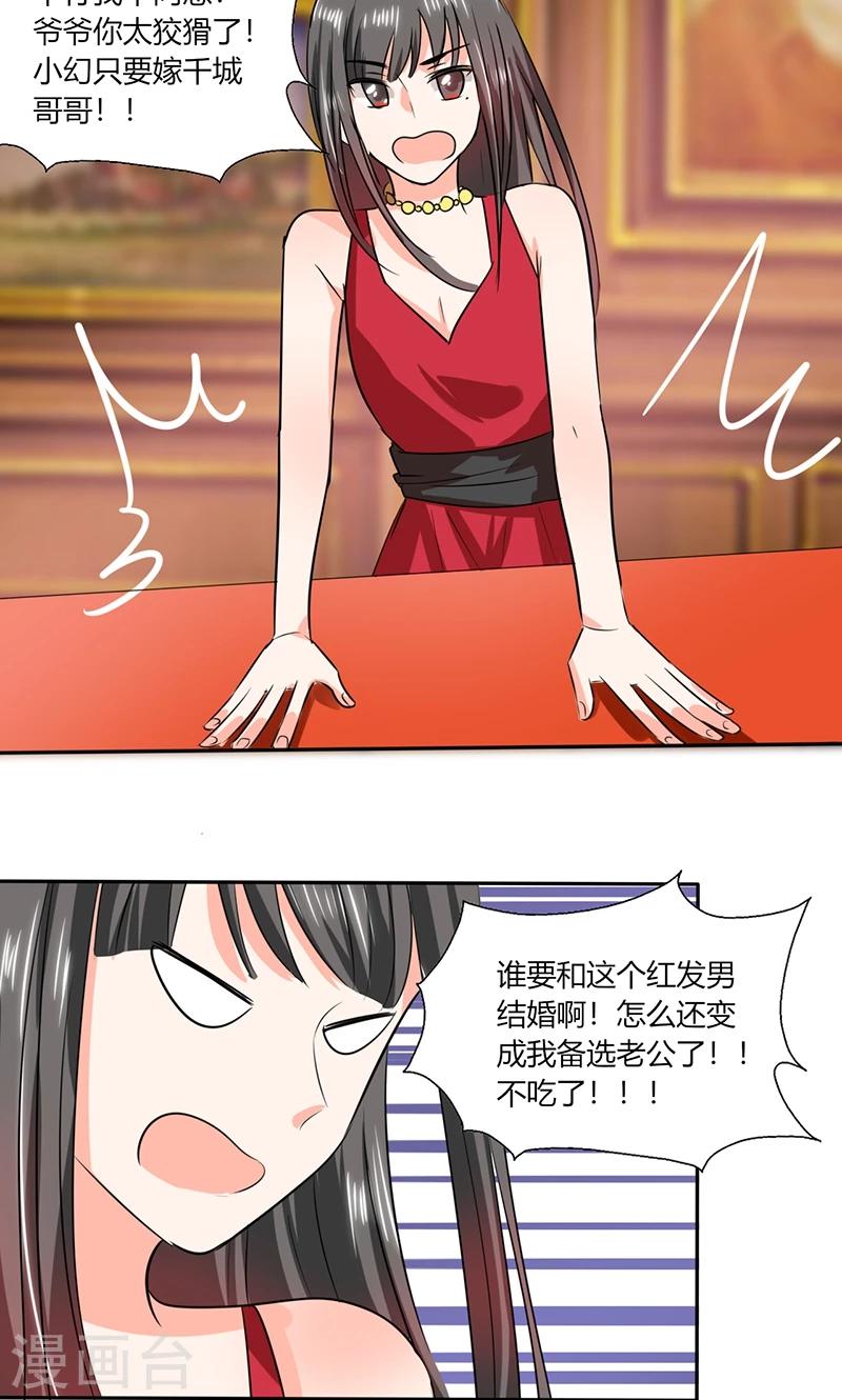 第38话 这和剧本不一样呐！15